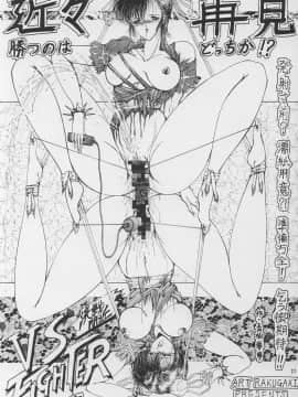 [女神教典 (青樹零夢)] 少女戦隊 (美少女戦士セーラームーン)_26