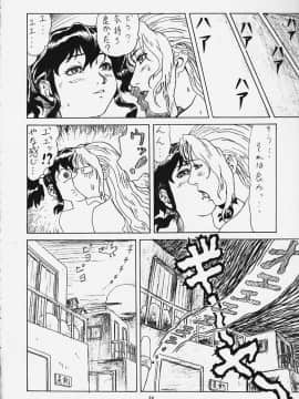 [女神教典 (青樹零夢)] 夢幻回廊D-3外伝_35