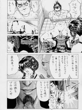 [女神教典 (青樹零夢、野々村秀樹)] わくわく妄想らんど！！Ver.2 (デッド・オア・アライブ、ハンドメイド・メイ)_23
