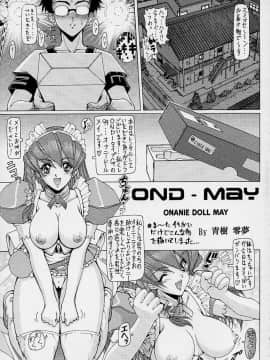 [女神教典 (青樹零夢、野々村秀樹)] わくわく妄想らんど！！Ver.2 (デッド・オア・アライブ、ハンドメイド・メイ)_42