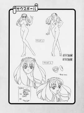 [女神教典 (青樹零夢、野々村秀樹)] わくわく妄想らんど！！Ver.2 (デッド・オア・アライブ、ハンドメイド・メイ)_62