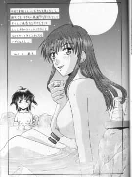 [女神教典(青樹零夢)] わくわく鬼畜ランド！！_20