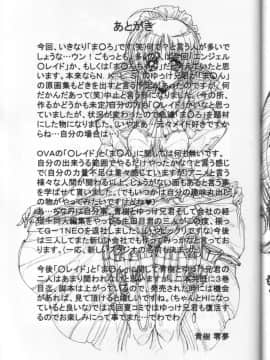 [女神教典(青樹零夢)] わくわく鬼畜ランド！！_24