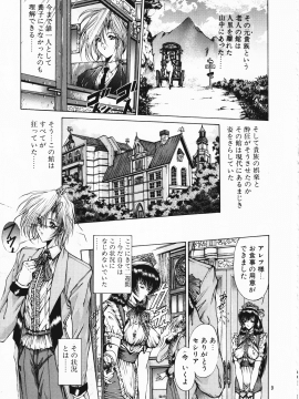 [女神教典] 幻影館 EX version α_09