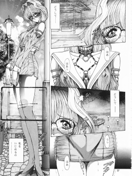 [女神教典] 幻影館 EX version α_37