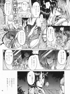 [女神教典] 幻影館 EX version α_40