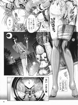 [女神教典] 幻影館 EX version α_48