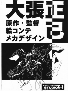 [女神教典] 幻影館 EX version α_80