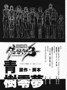 [女神教典] 幻影館 EX version α_81