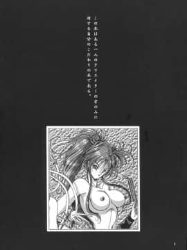 [夢幻回廊 (青樹零夢)] 格闘娘 女神っくすα_02