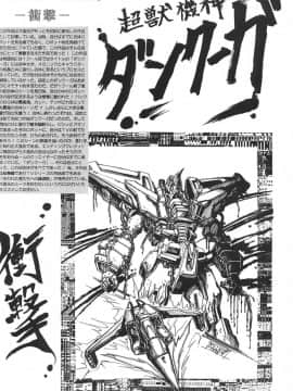 [夢幻回廊 (青樹零夢)] 格闘娘 女神っくすα_12