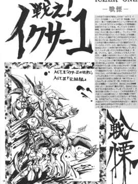 [夢幻回廊 (青樹零夢)] 格闘娘 女神っくすα_13