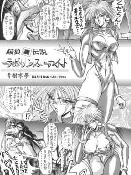 [夢幻回廊 (青樹零夢)] 格闘娘 女神っくすα_14