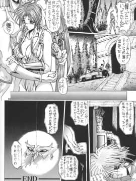 [夢幻回廊 (青樹零夢)] 格闘娘 女神っくすα_37