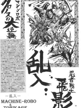 [夢幻回廊 (青樹零夢)] 格闘娘 女神っくすα_38