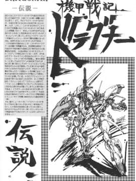 [夢幻回廊 (青樹零夢)] 格闘娘 女神っくすα_39