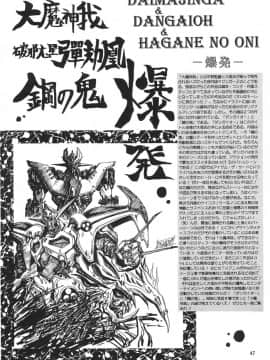 [夢幻回廊 (青樹零夢)] 格闘娘 女神っくすα_46