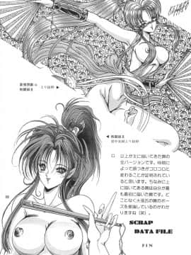 [夢幻回廊 (青樹零夢)] 格闘娘 女神っくすα_57