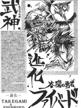 [夢幻回廊 (青樹零夢)] 格闘娘 女神っくすα_58