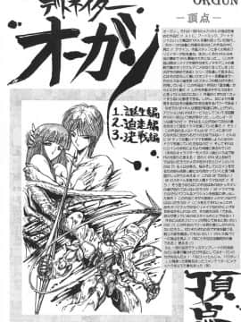 [夢幻回廊 (青樹零夢)] 格闘娘 女神っくすα_59