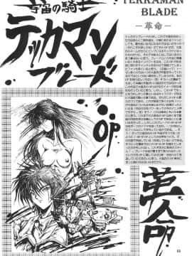 [夢幻回廊 (青樹零夢)] 格闘娘 女神っくすα_68