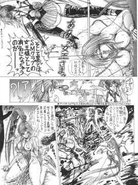 [夢幻回廊 (青樹零夢)] 格闘娘 女神っくすα_72