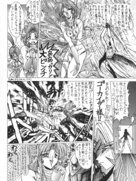 [夢幻回廊 (青樹零夢)] 格闘娘 女神っくすα_75