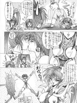 [夢幻回廊 (青樹零夢)] 格闘娘 女神っくすα_77