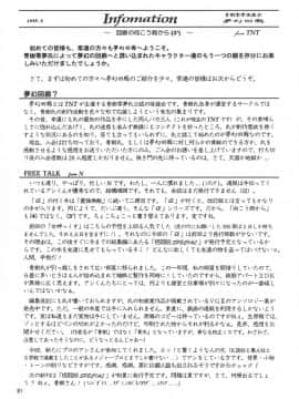 [夢幻回廊 (青樹零夢)] 格闘娘 女神っくすα_80