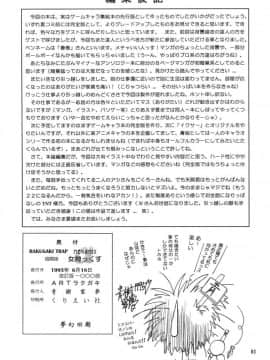 [夢幻回廊 (青樹零夢)] 格闘娘 女神っくすα_82