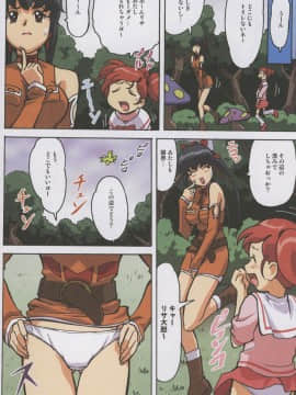 大蔵別館、女神教典 (大蔵一也、青樹零夢)] F.F.GIRLS (ファイナルファンタジーVII、FFU -ファイナルファンタジーアンリミテッド-)_05