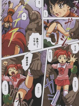 大蔵別館、女神教典 (大蔵一也、青樹零夢)] F.F.GIRLS (ファイナルファンタジーVII、FFU -ファイナルファンタジーアンリミテッド-)_09