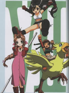 大蔵別館、女神教典 (大蔵一也、青樹零夢)] F.F.GIRLS (ファイナルファンタジーVII、FFU -ファイナルファンタジーアンリミテッド-)_20