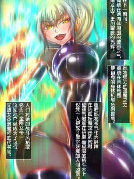 (同人CG集) [月夜鴉] 退魔ノ隷刻 Vol.03 ～屈服の改造闘辱調教～[中国翻訳]_013_01_05