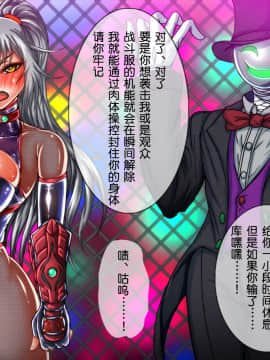 (同人CG集) [月夜鴉] 退魔ノ隷刻 Vol.03 ～屈服の改造闘辱調教～[中国翻訳]_060_04_06
