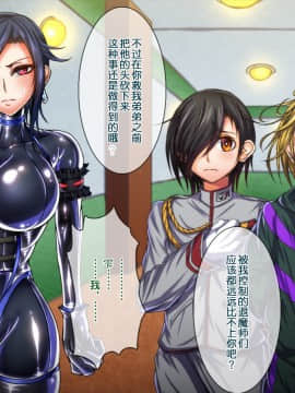 (同人CG集) [月夜鴉] 退魔ノ隷刻 Vol.04 ～服従の改造奉仕調教～[中国翻訳]_311_01_30