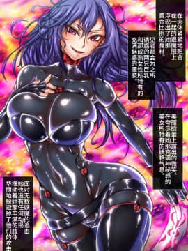 (同人CG集) [月夜鴉] 退魔ノ隷刻 Vol.05 ～日常淫蝕の改造調教～[中国翻訳]_019_201_00_03