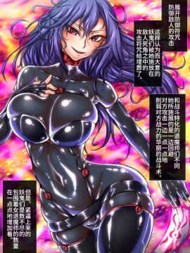 (同人CG集) [月夜鴉] 退魔ノ隷刻 Vol.05 ～日常淫蝕の改造調教～[中国翻訳]_020_202_00_04