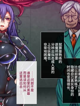 (同人CG集) [月夜鴉] 退魔ノ隷刻 Vol.05 ～日常淫蝕の改造調教～[中国翻訳]_049_231_01_26