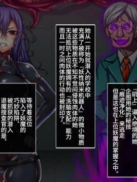 (同人CG集) [月夜鴉] 退魔ノ隷刻 Vol.05 ～日常淫蝕の改造調教～[中国翻訳]_059_241_02_02