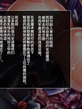 (同人CG集) [月夜鴉] 退魔ノ隷刻 Vol.05 ～日常淫蝕の改造調教～[中国翻訳]_060_242_02_11