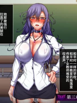 (同人CG集) [月夜鴉] 退魔ノ隷刻 Vol.05 ～日常淫蝕の改造調教～[中国翻訳]_133_315_05_02
