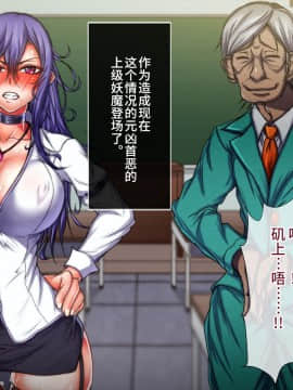 (同人CG集) [月夜鴉] 退魔ノ隷刻 Vol.05 ～日常淫蝕の改造調教～[中国翻訳]_135_317_05_04