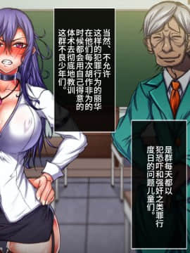(同人CG集) [月夜鴉] 退魔ノ隷刻 Vol.05 ～日常淫蝕の改造調教～[中国翻訳]_137_319_05_06