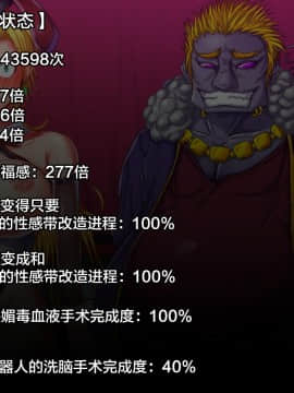 (同人CG集) [月夜鴉] 退魔ノ隷刻 Vol.06 ～改造洗脳の淫虐遊戯～[中国翻訳]_176_05_61