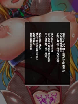 (同人CG集) [月夜鴉] 退魔ノ隷刻 Vol.06 ～改造洗脳の淫虐遊戯～[中国翻訳]_210_07_01