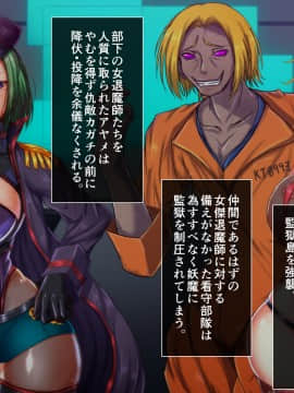 (同人CG集) [月夜鴉 (将)] 退魔ノ隷刻 Vol.07 ～被虐姦獄の改造調教～_043_00_02