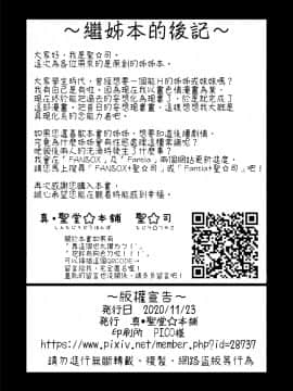 Otouto No Seiyoku Shori Wa, Ane Ga Suru Mono Da To Onee-Chan Wa Omotte Iru. | 弟弟的性慾處理是姊姊的義務，我的繼姊覺得這樣理所當然。_26