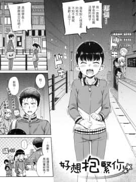 [風的工房][無碼][Hamao] ショコラ 濃情巧克力 無修正_風的工房051