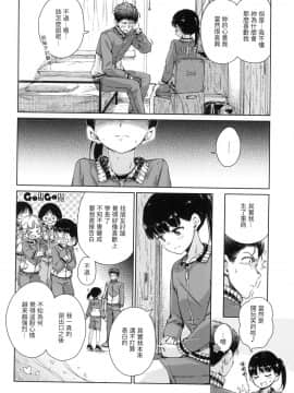 [風的工房][無碼][Hamao] ショコラ 濃情巧克力 無修正_風的工房056